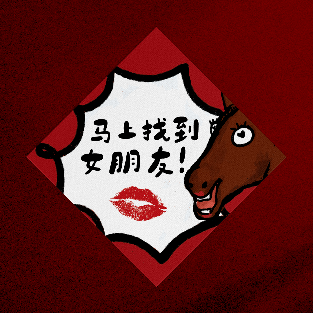 CNY Spring Couplet Decorations (春联）