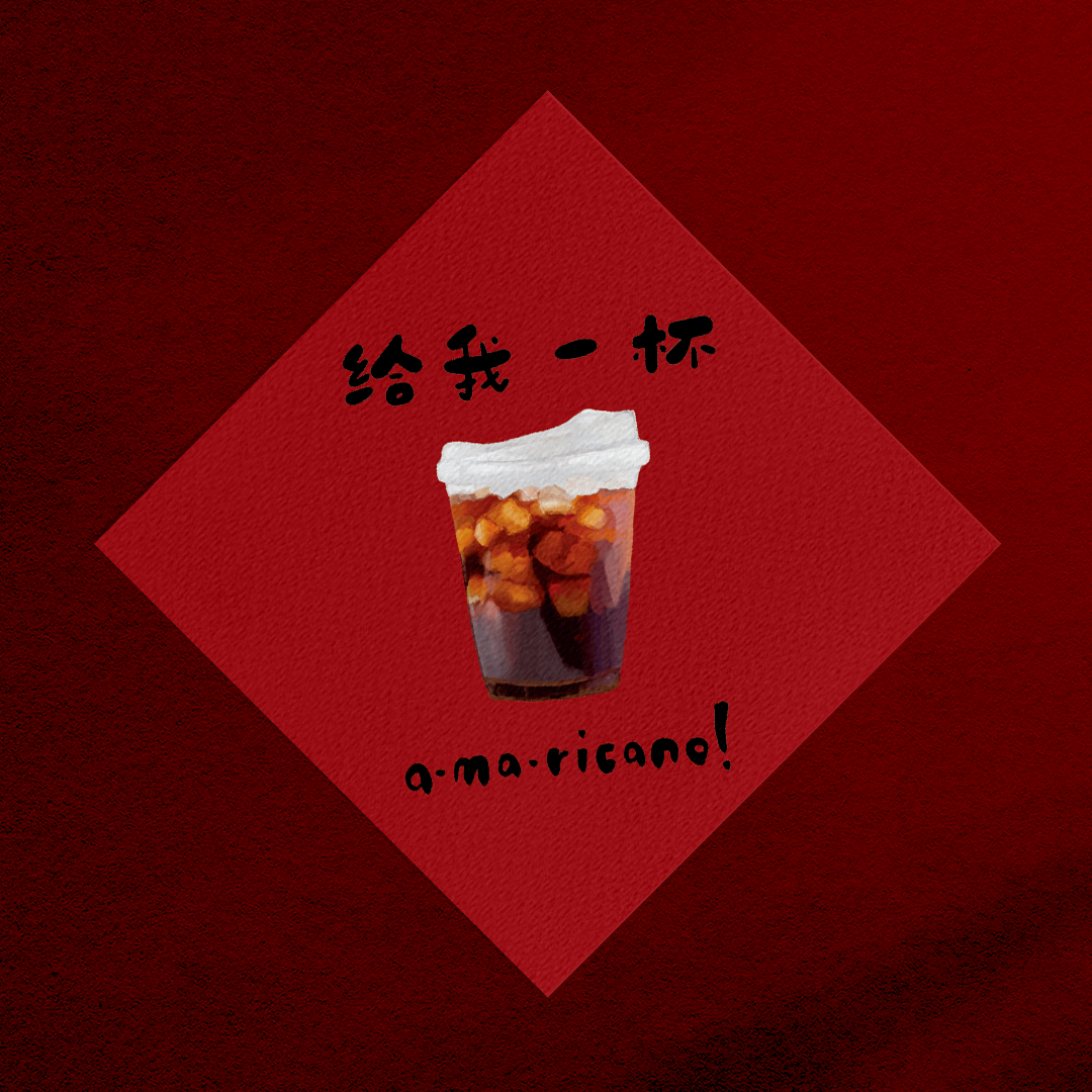 CNY Spring Couplet Decorations (春联）