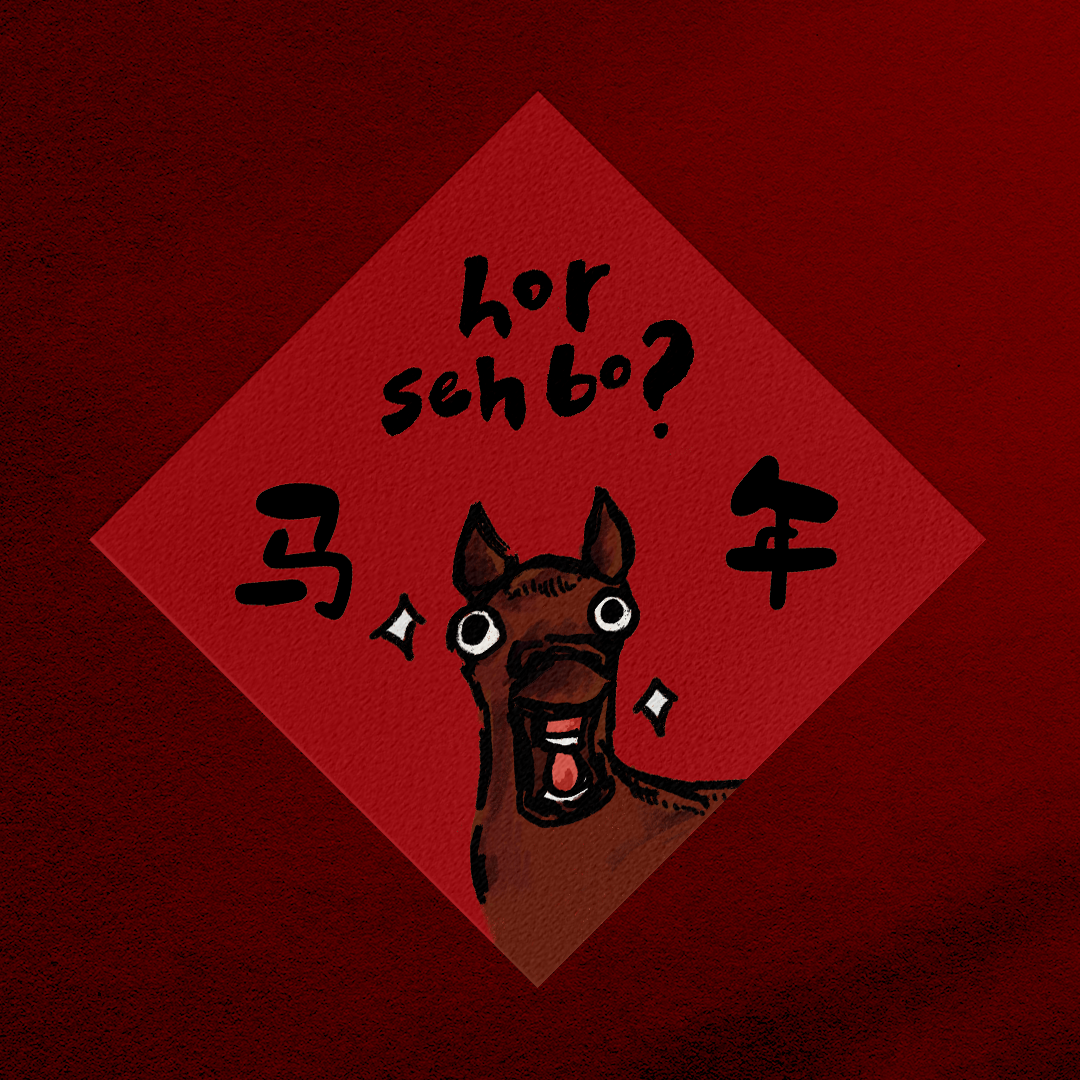 CNY Spring Couplet Decorations (春联）